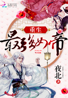 夜北小说《吾欲成凰》
