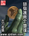 大刀老猿小说《全球警戒之新帝国的诞生》