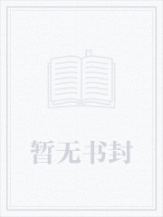 吕天虾小说《天生大反派》