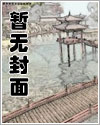 巫哲小说《第九条尾巴》
