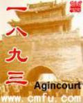 Agincourt小说《一八九三》